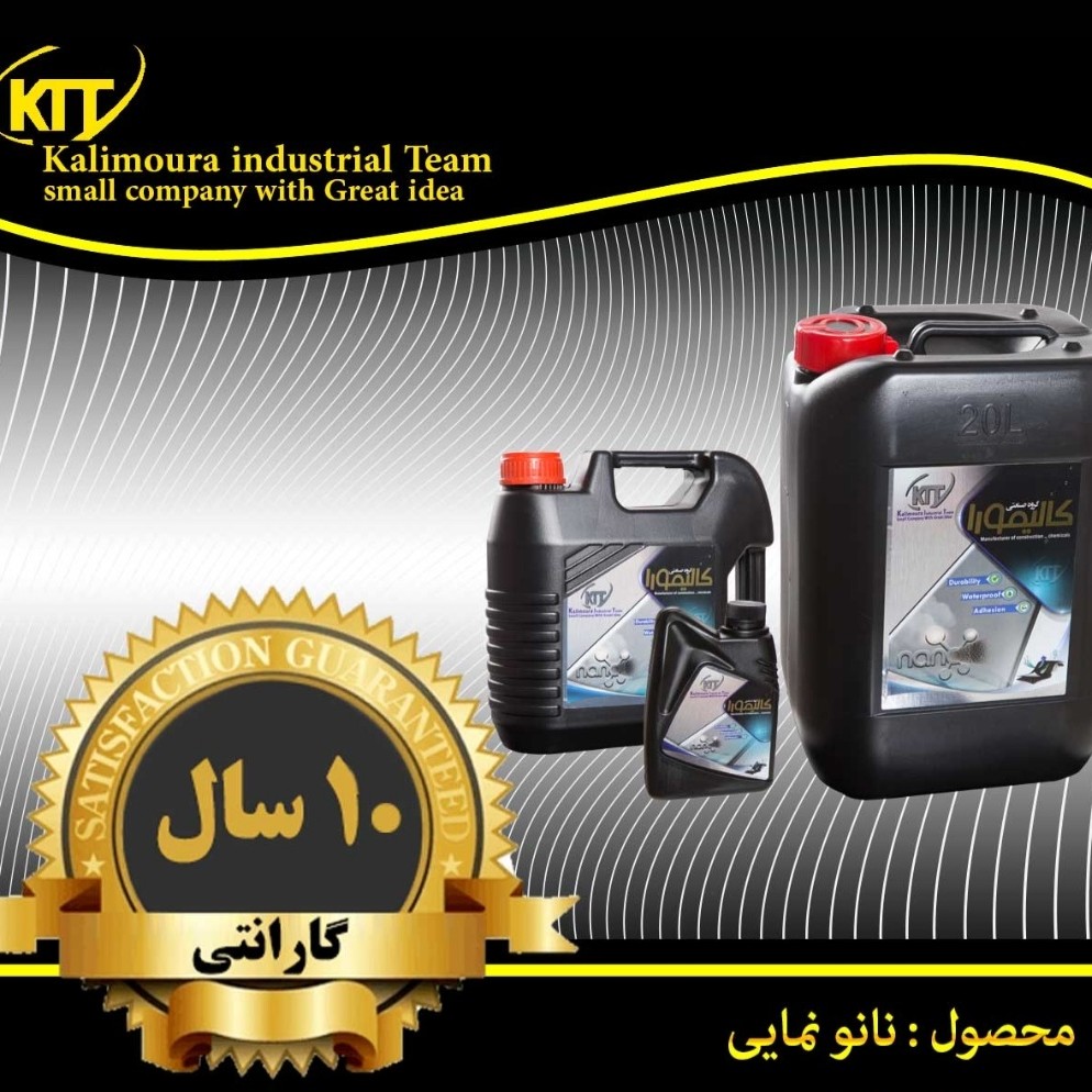 عایق رطوبتی 20 لیتری نانو نمایی