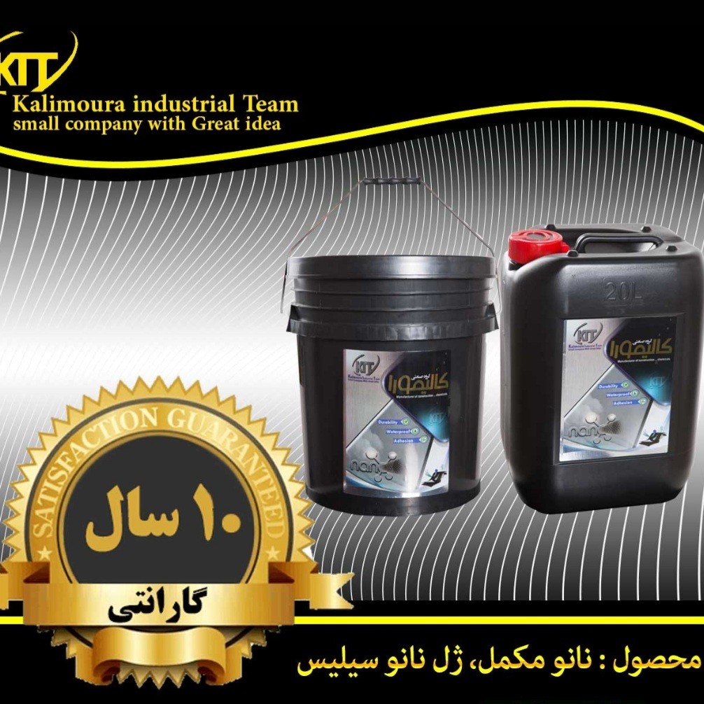 عایق رطوبتی سوپر ژل نانو سیلیس الیاف دار