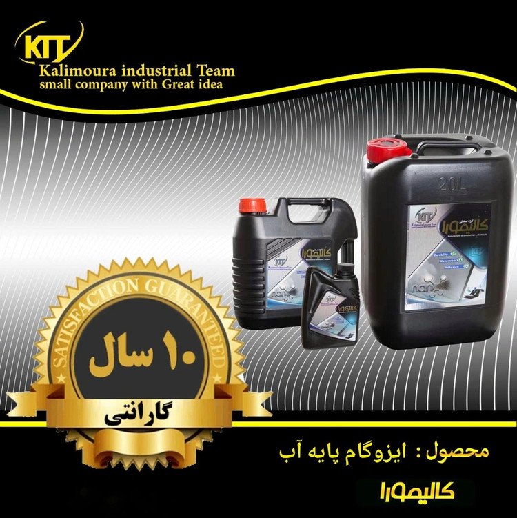 ایزوگام پایه آب 4 لیتری نانو کالیمورا