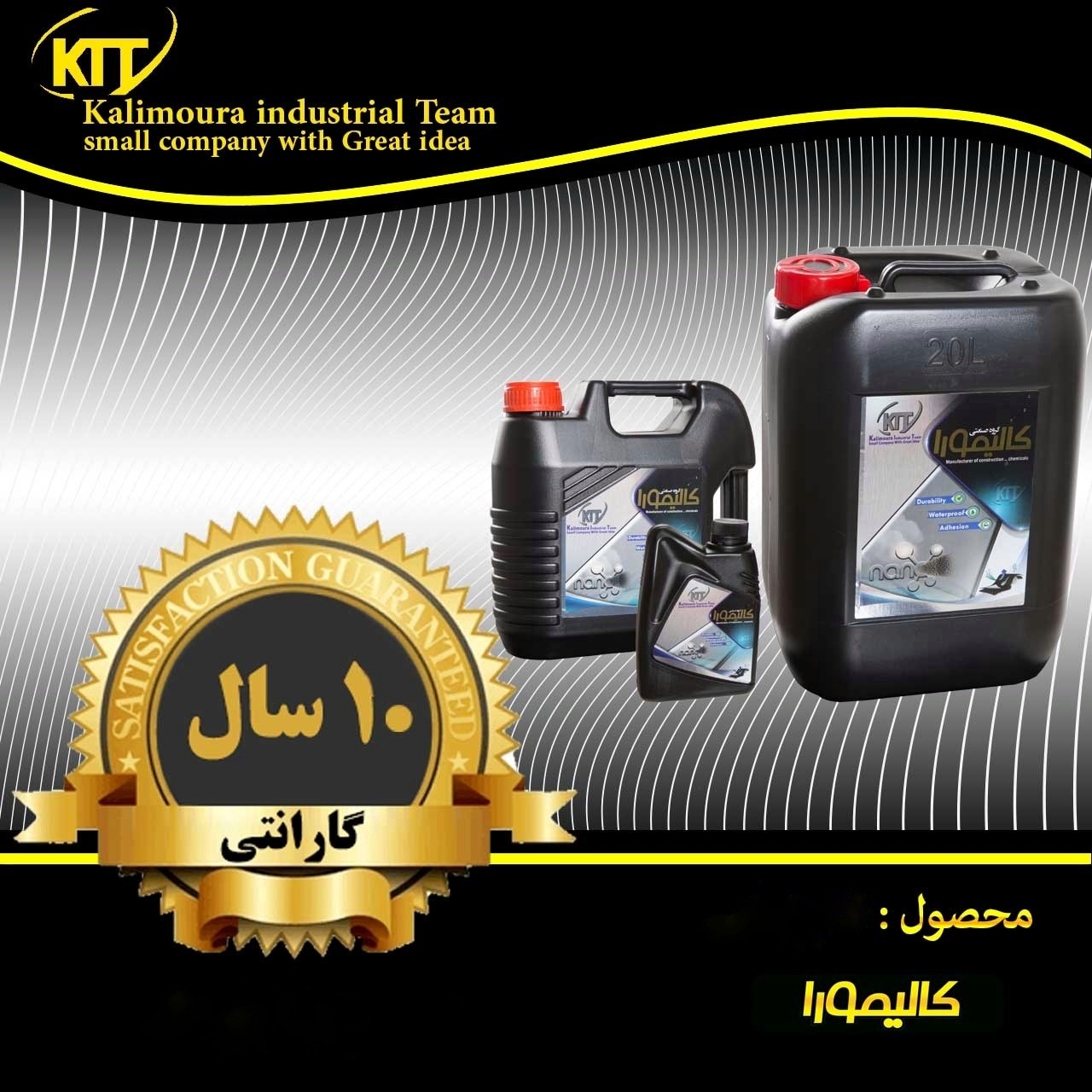 درزگیر لوله و تاسیسات 4 لیتری نانو کالیمورا